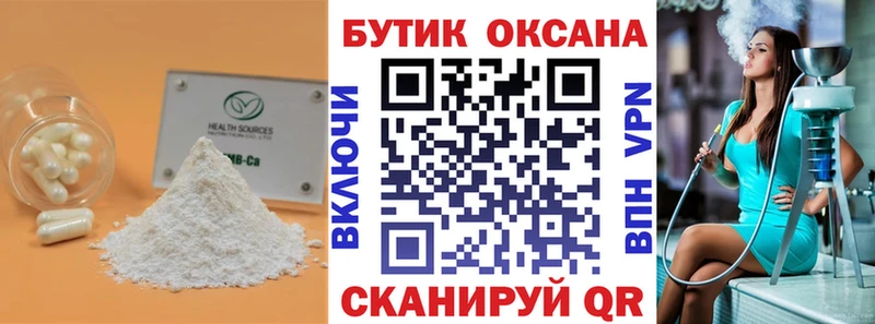 Бутират бутандиол купить наркоту Учалы