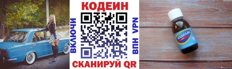 закладка  Учалы  Кодеиновый сироп Lean Purple Drank 