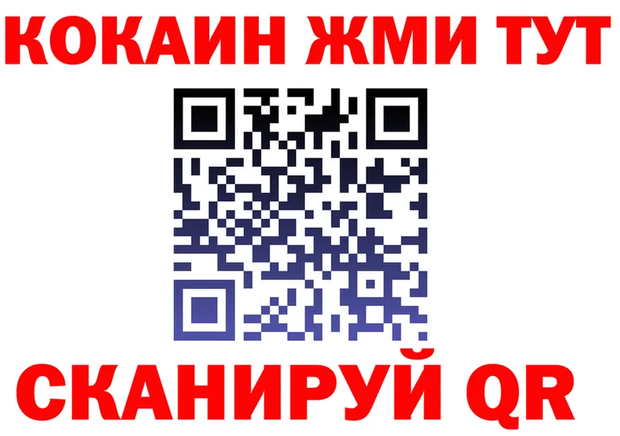 Cocaine VHQ ссылки даркнет мега Учалы