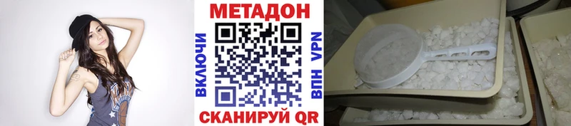 МЕТАДОН methadone  Учалы 